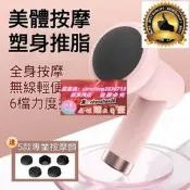 現貨！保固一年｜塑身推脂機 電動按摩器 按摩器 按摩槍 腿部按摩 推脂器 推脂體雕機 筋膜槍 美體按摩