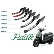 【LFM】 RIDEA fiddle158 DX FIDDLE125 煞車拉桿 手刹車 競速短拉桿 改裝 可折 延伸