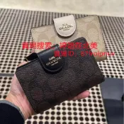 美國代購COACH 女士經典紋理中夾短夾  零錢袋 零錢包 錢夾 卡夾 對折