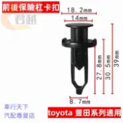 買40送10】TOYOTA 豐田 前後保險桿 底盤飾板 卡扣卡子 096W8P