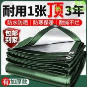 【可開發票】篷布防曬防雨布加厚戶外篷布棚布塑膠防水布尼龍布蓋貨車遮雨定製