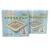 (店+)御品師304不鏽鋼水門落水頭｜防臭防蚊、防蟑螂、耐用不生鏽，10x10／9x9快速替換