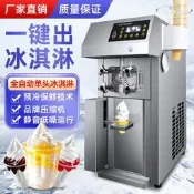 【可開發票 批發可議價】【快速出貨】商用冰淇淋機全自動不鏽鋼甜筒雪糕機臺式商用軟冰激凌機創業裝置  露天市集  全臺最