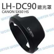 Canon LH-DC90 LHDC90 DC-90 蓮花 遮光罩 SX70 SX60 SX50
