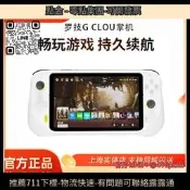 嚴選羅技G CLOUD魔方游戲掌機平臺串流云掌機支持PC/PS/Xbox