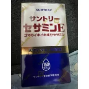 現貨開發票 效期 2028/4 日本三得利 境內版 芝麻明E 150粒 Suntory