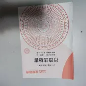 111高普特考隨堂講義板書* 行政法板書  編號N6》│陳治宇│金榜函授(X1櫃34袋)書況，.請參考照片