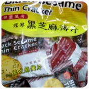 【好食在】 黑芝麻薄片 🍪350公克【冠昇】 餅乾 零食 點心 古早味 芝麻 薄片