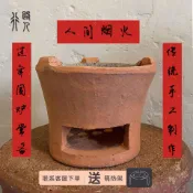 全球選品1館 生活百貨 網紅圍爐煮茶家用室內陶土碳爐戶外燒烤火鍋打邊爐老式紅泥小火爐