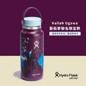 Hydro Flask 官方旗艦 Kailah 32oz/946ml 寬口 真空 保溫瓶 茄子紫