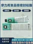 美國道康寧molykote dow corning DC111閥門密封硅脂油摩力克150G【亞德機械五金家居】