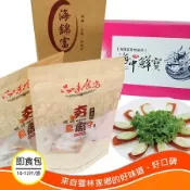 【禮盒10盒 特惠】手工碳烤烏魚子即食包 每盒 2 包裝