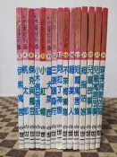 彩色童話列車 小紅帽 桃太郎 睡美人 靈犬萊西 拇指姑娘 15本合售 世一出版