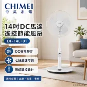 (輸碼95折 HESEPAL95L)CHIMEI 奇美14吋DC馬達遙控節能風扇 DF-14LF01