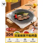 臺灣出貨#新款304不鏽鋼加厚戶外烤盤燒烤盤韓式烤肉鍋露營家用電磁爐雙用#免運