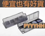 PS VITA PSVITA PSV 10合1 遊戲卡 記憶卡 收納盒 卡盒 4G 8G 16G 32G PSVITA