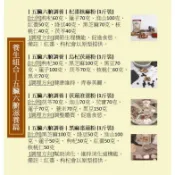 【寶寶藥師】(台灣實體店下單現磨)自家研磨!100%天然無添加！多穀粉 - 五穀粉/八珍粉/脾胃八珍粉/五行脾胃粉