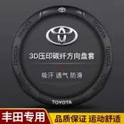 不二屋 豐田Toyota方向盤皮套 WISH RAV4 VIOS ALTIS CAMRY YARIS 翻毛皮 碳纖維 方向盤套