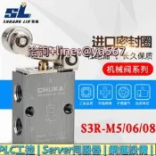 【可開統編】亞德客型S3R-06氣動機械閥二位三通S3R-M5 S3L-08 滾輪型氣閥