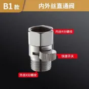 全自動洗衣機水龍頭快捷開關快裝接頭水嘴4分6分水龍頭角閥轉接頭