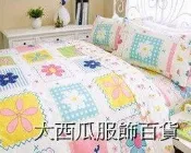 【大西瓜服飾百貨】HC015 ReVe《可愛小花》雙人床包兩用被套四件組