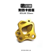 惡搞 手工廠 DOG HOUSE 對四卡鉗座 對四卡座 DOLLAR 大樂 226mm 卡座