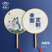 萄禧客製【客製化扇子】 扇子訂製 廣告扇 定做扇 團扇 定做訂製 廣告扇 訂製logo 古風宣傳扇 印刷