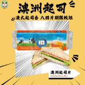 快速出貨 🚚 現貨 QQINU 澳洲起司片 起期限較短介意者要先詢問喔  84片 起司片 起士 即時乳酪 CHEESE
