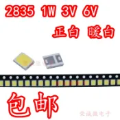 LED 2835貼片燈珠 1W 3V 6V白光 暖白 球泡燈珠玉米燈超高亮#d13