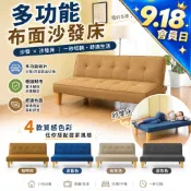 RICHOME 沙發床 165cm 雙人沙發 三人座沙發 亞麻布沙發 多段式調整 租屋首選單人床 北歐簡約 CH1021