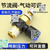 氣筒流量控制器氣壓調節閥氣動氣體調氣閥手動排氣開關SL8-01/02