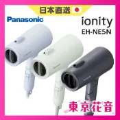 【日本直送】2025新款 Panasonic 松下 國際牌 EH-NE5M 負離子 吹風機 低溫大風量速乾 溫冷風保濕