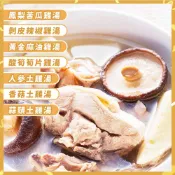 12種雞湯 任選 | 解凍後加熱 即可食用【海產教父】