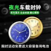 ♥時鐘♥ 汽車夜光車用 時鐘 隨意貼電子錶大眾車全自動錶鍾電子鐘一鍵啟動表
