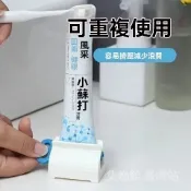 懶人擠牙膏器 擠牙膏神器 牙膏擠壓器 擠牙膏 擠壓器 自動牙膏器 手動牙膏擠壓器 QV9T