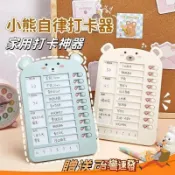 寶島夯品🔥 送可擦筆自律打卡器 兒童 小學生 家用打卡神器 學習計劃板 時間管理 好習慣養成 任務規劃 時間管理板 打