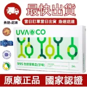 🔥現貨 最新效期🔥【隔日到貨】葡眾995生技營養品（甘味）／另售樟芝益菌絲體康爾喜N納Q10餐包衛傑蘆露貝益潔牙膏百克斯