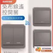 【川澤百貨】遙控開關 無線遙控智能燈面板 免布線控制器110V 家用雙控遠程隨意貼 BU8G