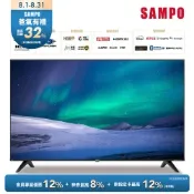 SAMPO聲寶 43吋QLED 4K聯網液晶顯示器[箱損品]含基本安裝+舊機回收