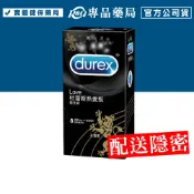 (任3件 享9折)Durex 杜蕾斯 love 熱愛裝衛生套 王者型 8片/盒 保險套 (配送包裝隱密) 專品藥局【2006029】