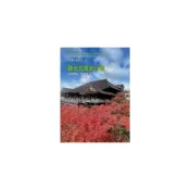 (店+)【前程出版社】[~書本熊] 觀光與餐旅行銷：美學體驗、圖像學習(第五版2025) [曾光華/饒宜芸著]