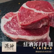 【漢克嚴選】澳洲源神頂級菲力牛排_1片(125g±10%/片)_紅酒飼和牛AA10