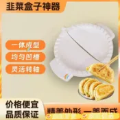 威旺優品Kc超大號包韭菜盒子煎餃鍋貼菜角模具不適閤包餃子一體 EX8R