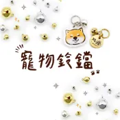 【獸獸木】台灣製 CP值最高 加購鈴鐺 寵物鈴鐺 壓克力狗牌 寵物名牌 壓克力名牌  防丟狗牌 訂製 狗狗名牌 彩色名牌