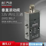 【滿350出貨】亞德客型S3V-06二位三通氣動機械閥S3V-08垂直滾動滾輪凸輪S3V-M5