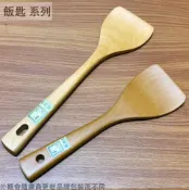 建弟工坊 台灣製 上龍TL1037 1177 1087 煎鏟 煎匙 木煎鏟 不沾鍋專用 木鏟 平煎匙 鍋鏟