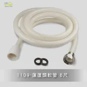(店+)Elephant Waters 沐象 蓮蓬軟管8尺 蓮蓬頭水管 蓮蓬頭軟管 淋浴