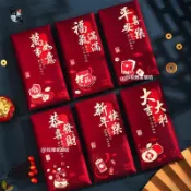 🧨台灣出貨 2026春節紅包袋 新款複古新年紅包 結婚紅包袋 磨砂紅包 燙金紅包 高檔加厚紅包 紅包 利是封