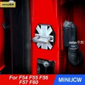 萬物優選鋪 快速出貨 台灣現貨mini車門鎖蓋 JCW F54 F55 F56 F57 F60 Countryman 配件的 2 件車門鎖蓋