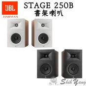 可議價 JBL STAGE 250B 書架喇叭 號角式高音 台灣公司貨保固一年